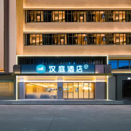 HanTing Hotel (Zhanjiang Fisherman's Wharf)