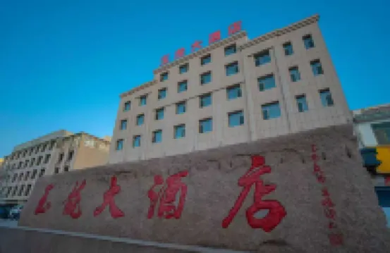Dunhuang Yulong Grand Hotel Hotels near Dunhuang Ancient City