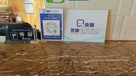 Jingzu E-Sports Hotel (Lingcheng Economic Development Zone Branch)