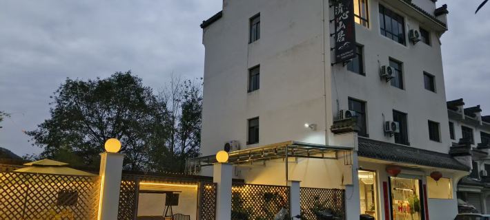 Jixi Qingxin Mountain Residence Homestay 지시 호텔