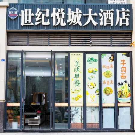 Jintang Century Yuecheng (Jintang University Town)