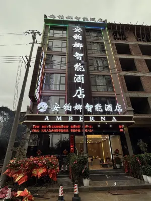 Rongjiang Anbona Smart Hotel - เปิดใหม่