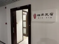 棲岸民宿（會議中心地鐵站東港音樂噴泉廣場店） - 寵物友善