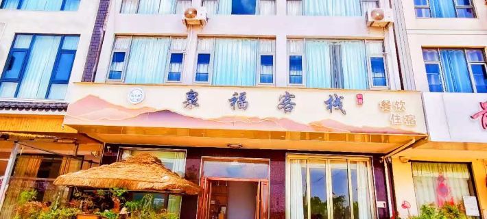 Fuxian Lake Quanfu Chinese Inn Hotels in Yuxi