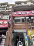 Hanhan Business Hotel