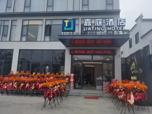 沭陽嘉庭飯店（賢官鎮店）
