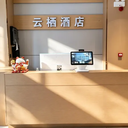 Yunqi Smart Hotel