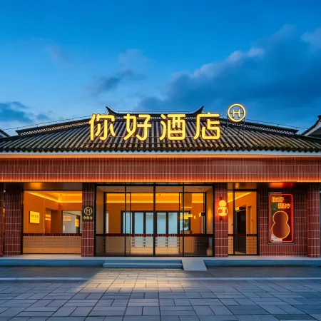 Nihao Tengchong Rehai Scenic Hotel