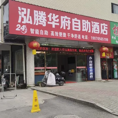 Jingyue E-sports Homestay (Tianbao South Road)