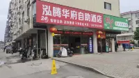 競悦eスポーツ民宿（天宝南路）