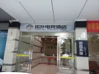 Topological E-sports Homestay (Changning Town)