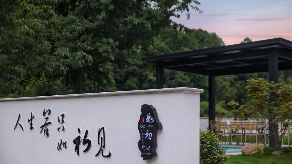 Anji Ruchu Homestay