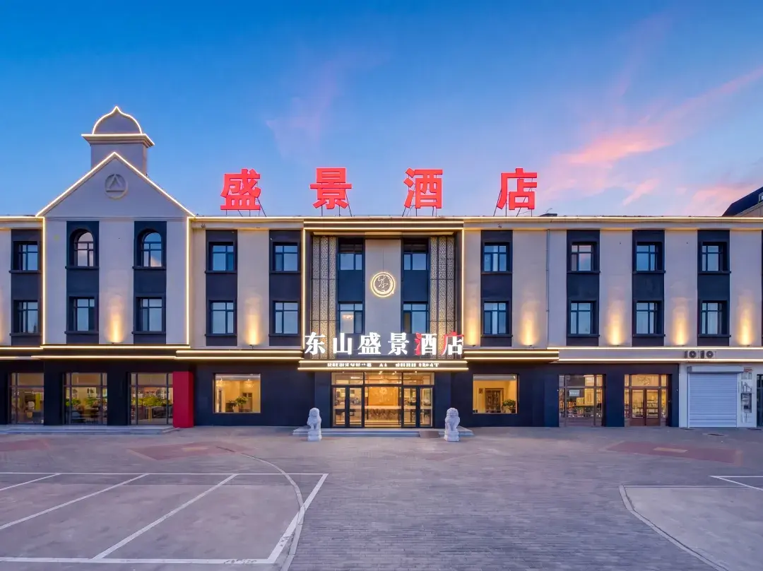 Hulunbuir Dongshan Shengjing Hotel - Hulun Buir
