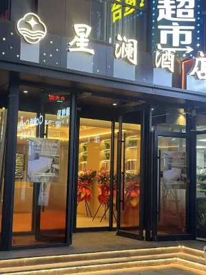 Xinglan Hotel • Shengle Normal University Branch
