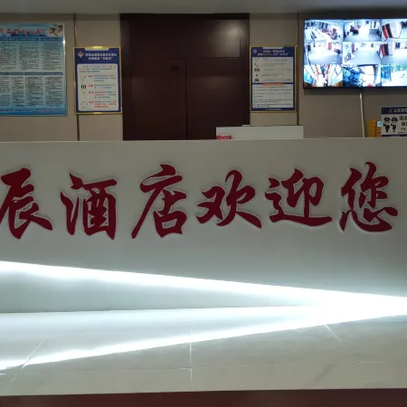 Mulei Xingchen Hotel
