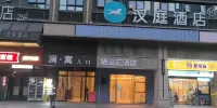 Changsha Qiyunhui Hotel - جديد