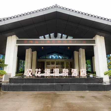 Panzhou Hanhua Garden Hot Spring Hotel