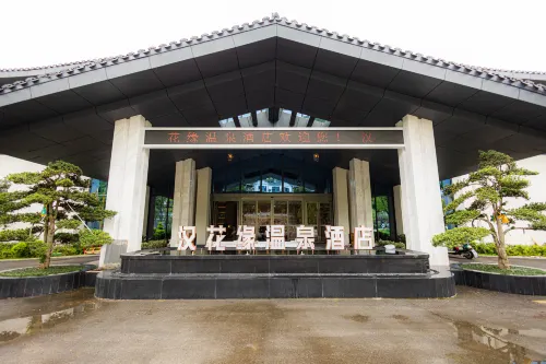 Panzhou Hanhua Garden Hot Spring Hotel - Træningscentre