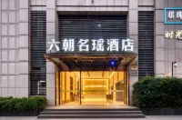 Liuchao Mingyao Hotel - جاكوزي