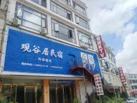 Guanguju Homestay (Zhijindong Cave Scenic Area) - balcony