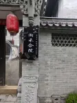 Xianghe Courtyard House (Datong Ancient City Huayan Monastery) - Lemmikkieläimet sallittu