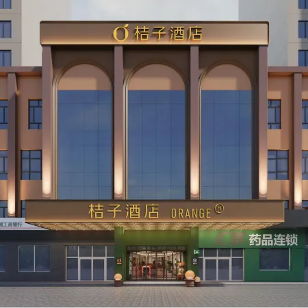 Orange Hotel (Hami Jianguo North Road Huijia Times Hami Shopping Center)