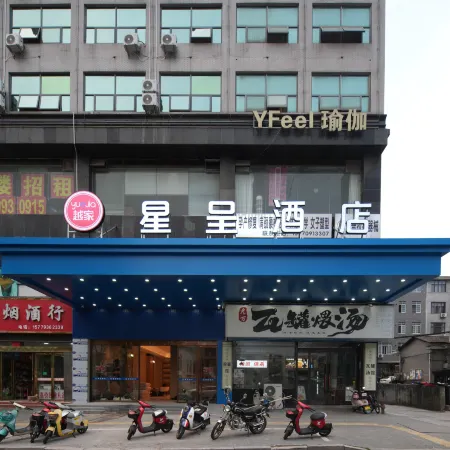 Yuejia Xingcheng Hotel (Yushan Sanqing Square Branch)