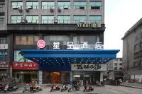 Yuejia Xingcheng Hotel (Yushan Sanqing Square Branch) - 주차장