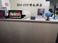 重庆hot city 时尚公寓 - 公共区域