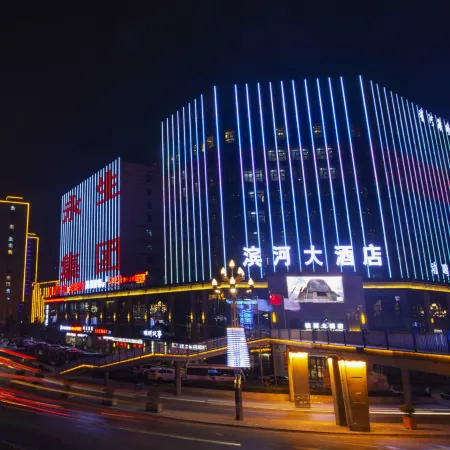 Binhe Grand Hotel (Tianshui High-Speed Railway South Station)