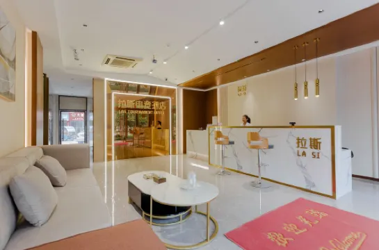 Las Gaming Hotel (Ruian Wansong Branch) - Pet friendly