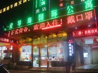 爱琴海国际公寓(广州科韵路店) - 酒店外部