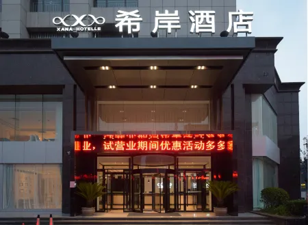 Xana Hotelle (Zouping Huangshan 1st Road) Отели в г. Цзоупин