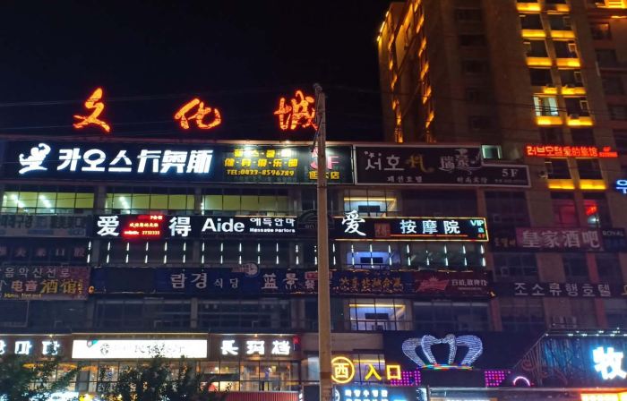 Yanji Love E-Sports Hotel