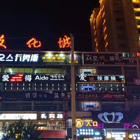 Yanji Love E-Sports Hotel