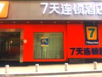 7天酒店(重庆南坪万达广场地铁站店)