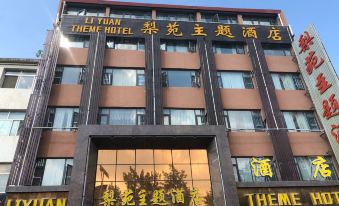 Neixiang Liyuan Theme Hotel