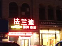 防城港法兰迪国际酒店 - 酒店外部