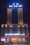 Xingya E-sports Hotel