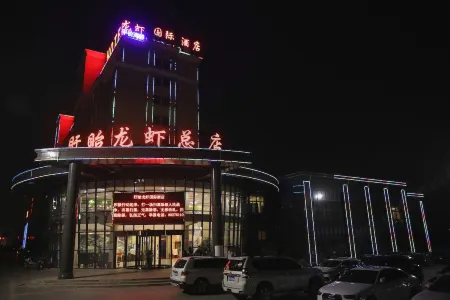 Xuyu Lobster International Hotel