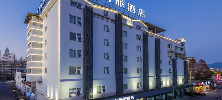 Homeinn Selected Hotel (Lishui High-Speed Railway Station Wanda Plaza) Ξενοδοχεία στην πόλη Λισούι