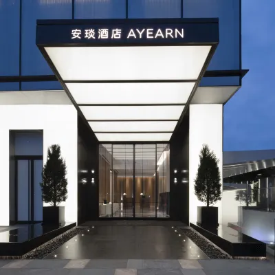 深圳安琰飯店 海月附近的飯店