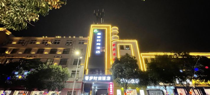 Xinmeng Fashion Hotel (Xingyue Times Square, Xinhua Road) Hotels in Gongyi