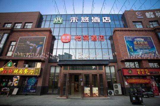 怡莱酒店(天水上亿广场店)预订价格,联系电话位置地址【携程酒店】