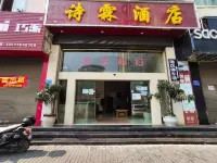 Shilin Hotel (Wenshan North Bus Station Qihua Square Branch)