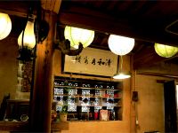 宏村清和月客栈 - 餐厅