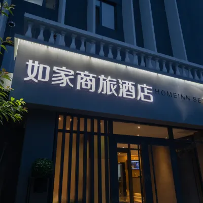 Homeinn Selected Hotel (Beijing Beihai Park Peking University Hospital) Hotels near Xisi Station