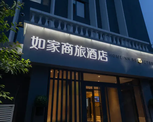 Homeinn Selected Hotel (Beijing Beihai Park Peking University Hospital) Hotels near Forbidden City