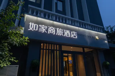 如家商旅飯店（北京北海公園北大醫院店） 天主教北京教區西什庫教堂附近的飯店