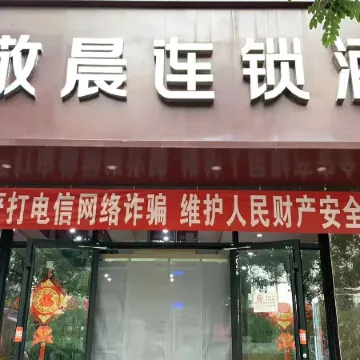 Jingchen Hotel (Beijing West Railway Station)